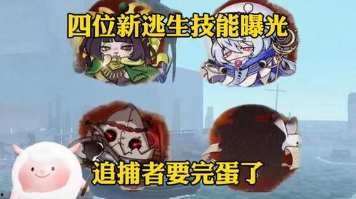 追捕者最新爆料蛋仔派对